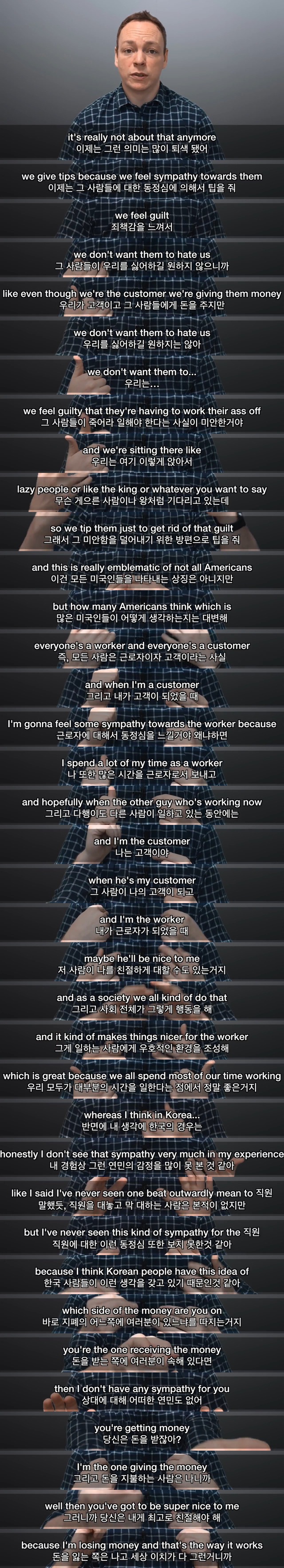 한국의 서비스 문화와 미국의 팁문화의 차이.jpg | 인스티즈
