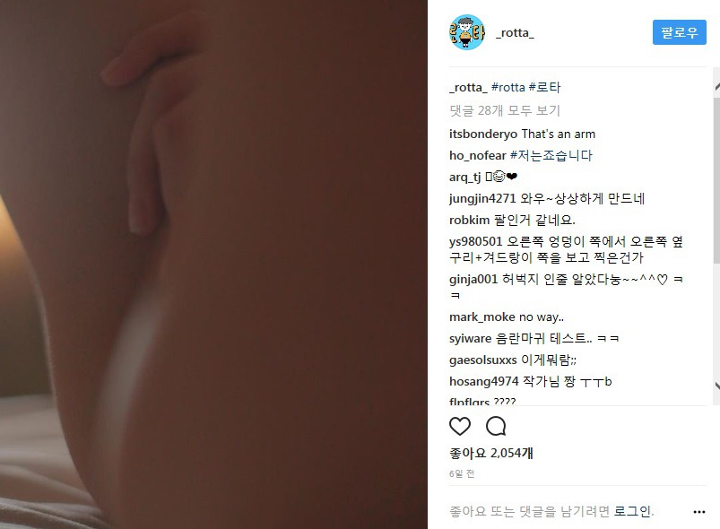 로타 작가의 음란마귀 테스트 | 인스티즈
