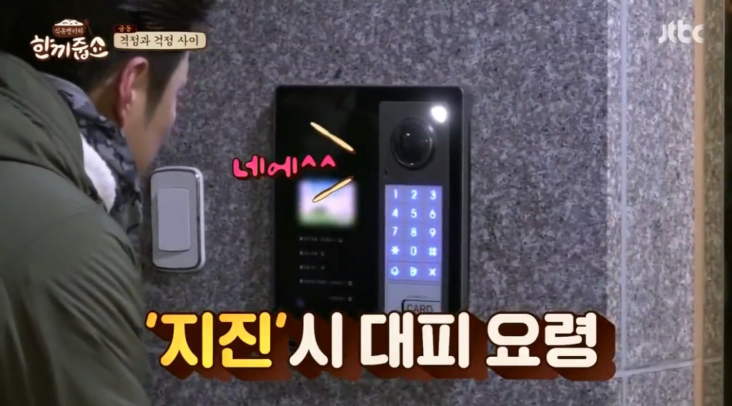 지진희가 알려주는 지진시 대피요령...JPG | 인스티즈