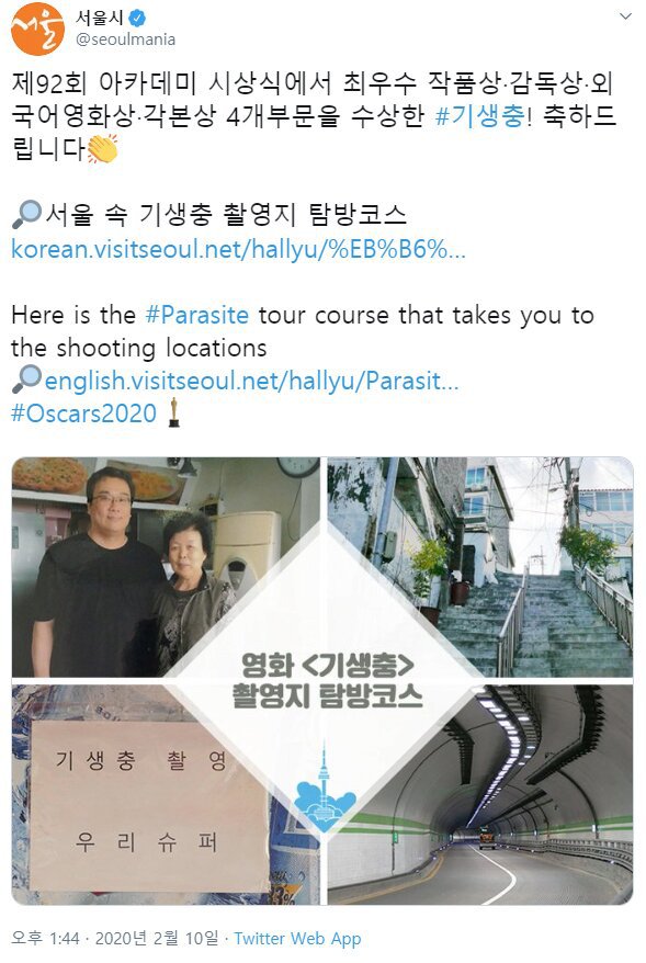 기생충 피자가게 근황 | 인스티즈