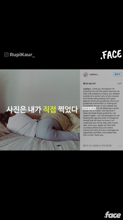 인스타그램에서 삭제된 생리혈 사진 | 인스티즈
