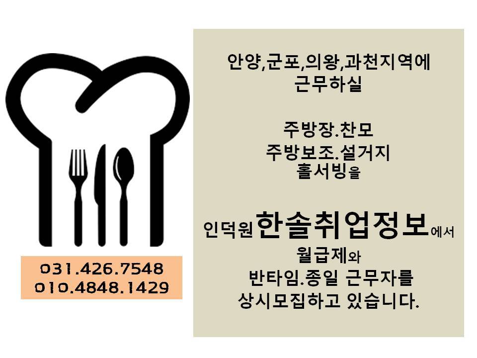 한솔취업정보 이미지