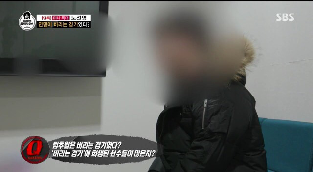 김어준의 블랙하우스 (노선영 선수 인터뷰) | 인스티즈