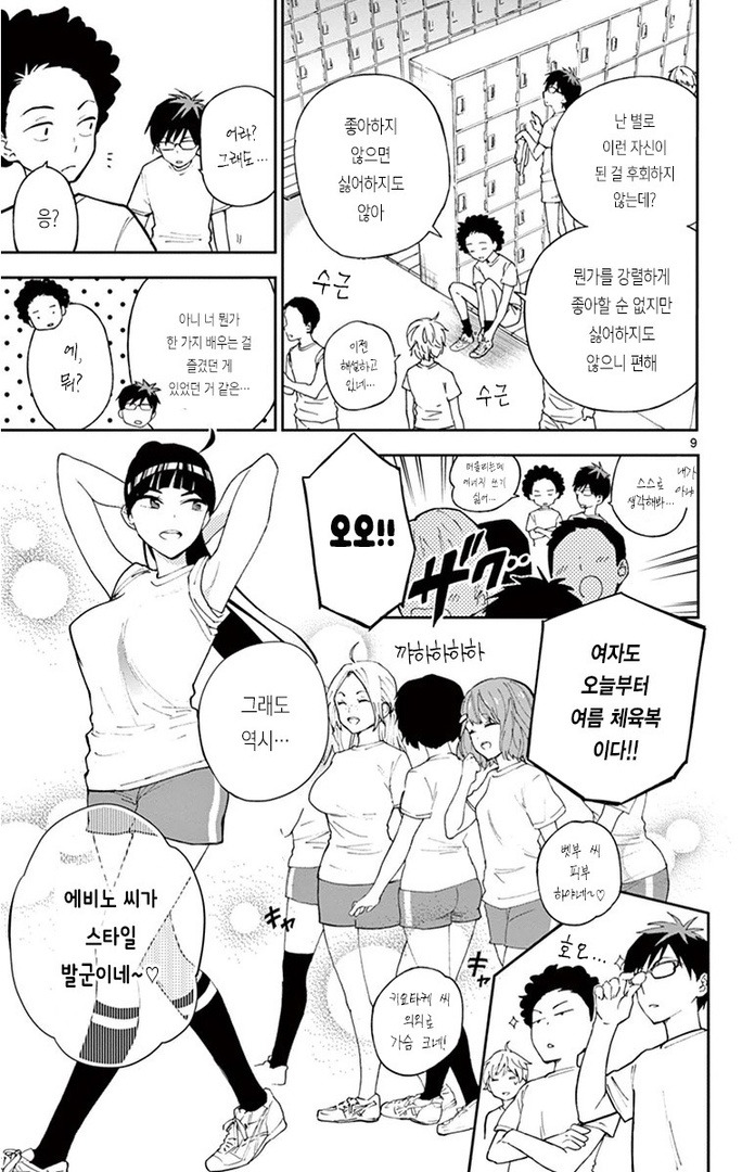 [만화추천] 첫사랑 좀비 | 인스티즈