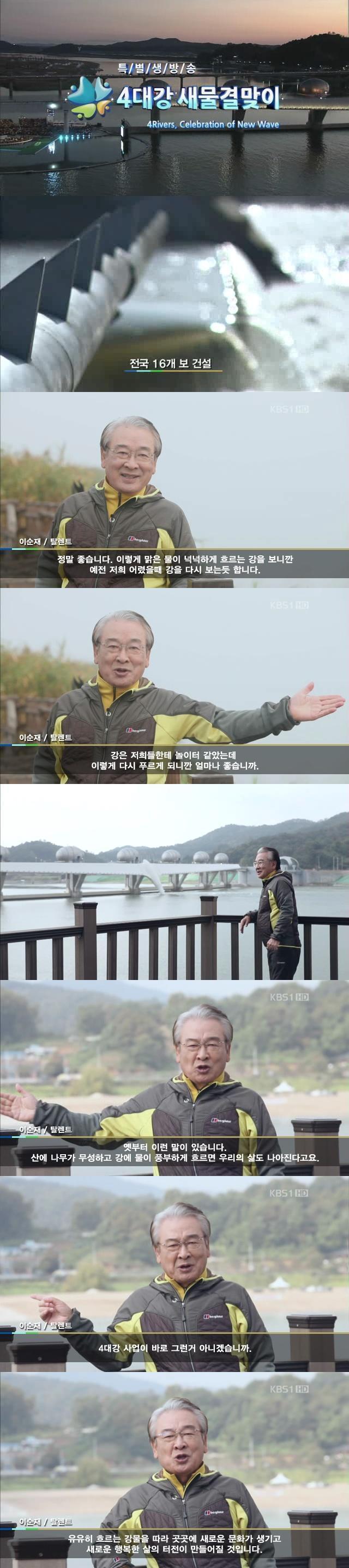 이순재 정치 이력 | 인스티즈