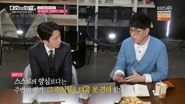 [대화의희열2] 일본은 왜 사과하지 않는가 | 인스티즈