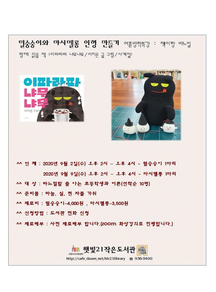 마시멜롱 이미지