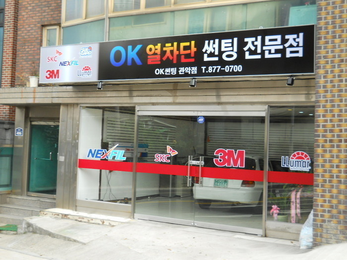 열차단썬팅프로 이미지