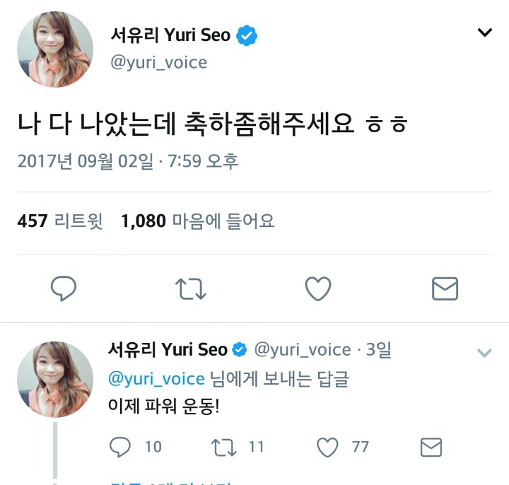 완쾌했다는 서유리 | 인스티즈