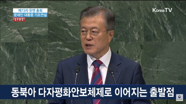 문재인대통령님 유엔기조연설 주요내용.jpg | 인스티즈