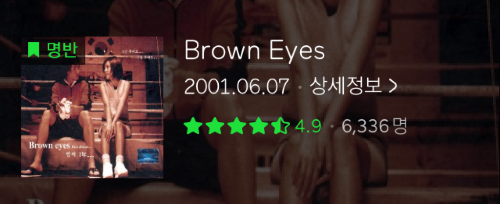 나온지 약 17년이 됐지만 촌스러움이 1도 안느껴지는 노래 | 인스티즈