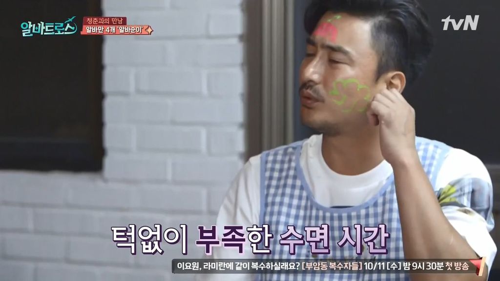 소연이가 알바 하는 이유 | 인스티즈