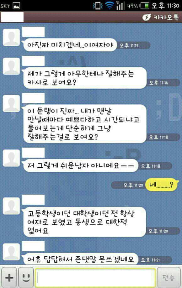 아 진짜 미치겠네 이여자야.jpg | 인스티즈