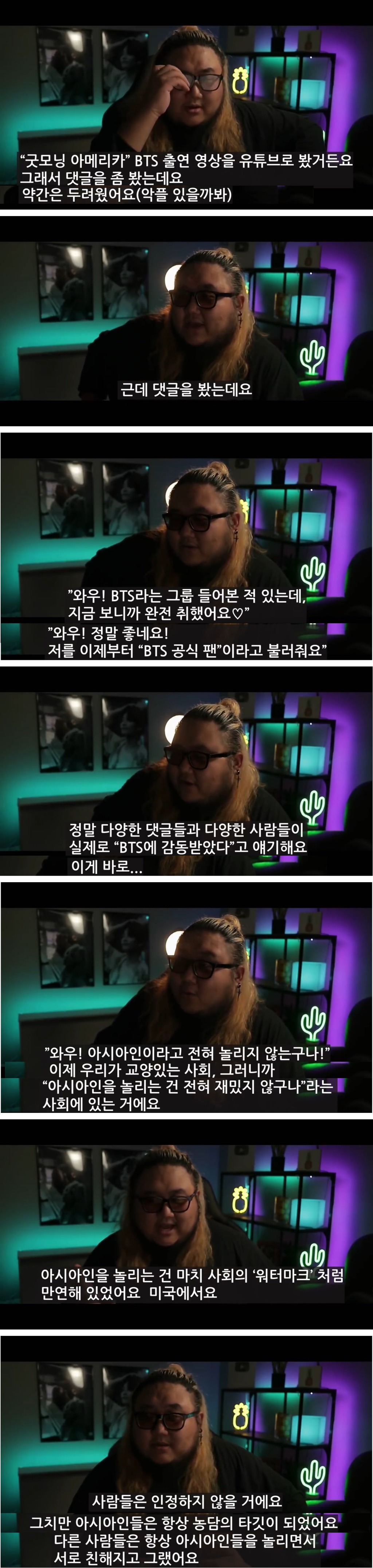 한국계 미국인 관점에서 바라보는 방탄소년단 미국 내 인기.jpg | 인스티즈