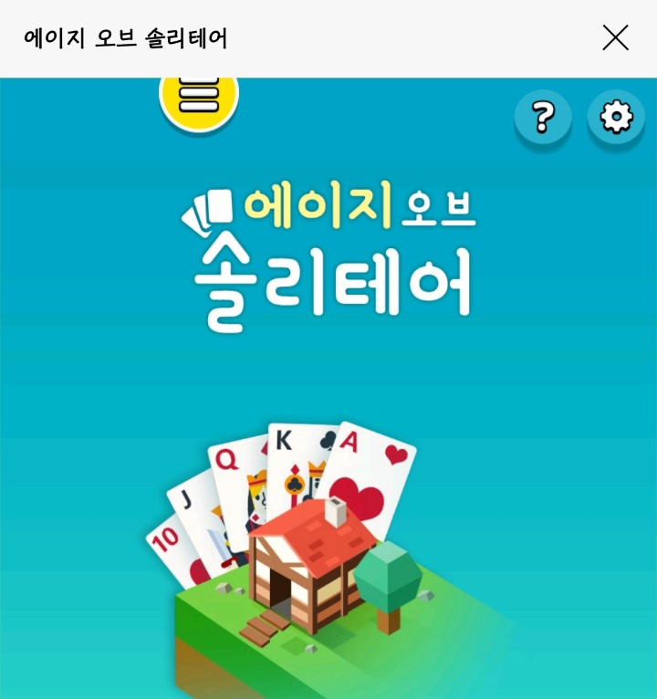 카카오에서 남대문이라고 한다고??? | 인스티즈