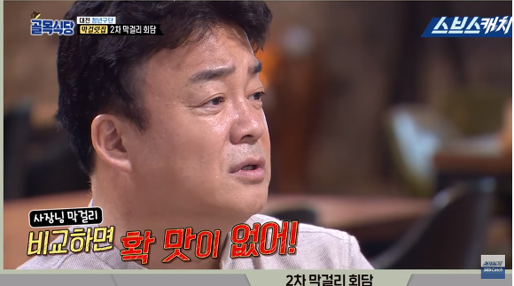 백종원"나한텐 똥고집으로밖에 안 보여!"(feat. 골목식당) | 인스티즈