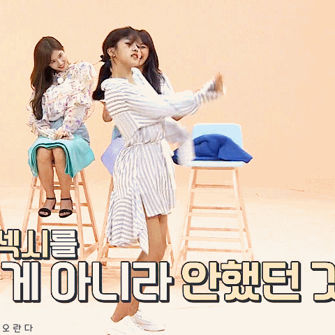 왓이즈럽 섹시버전에 도전한 미나.gif | 인스티즈