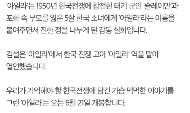 청와대 초청 받아 문재인 대통령과 터키 대통령 만난 '응팔 진주' 김설.jpg | 인스티즈
