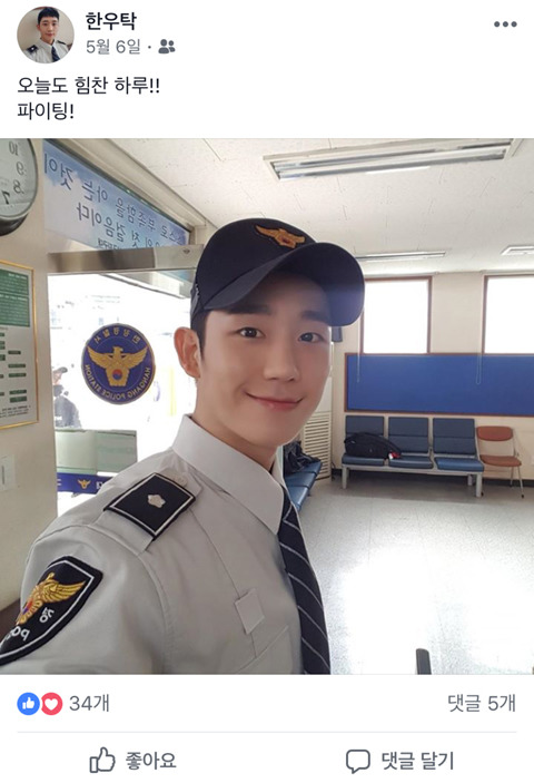 [당잠사] 디테일 대박적인 한우탁 도학영 페이스북 계정 | 인스티즈