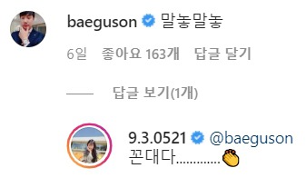 생각보다 조금 더 꼰대였던 BTU 정식멤버 러블리즈 꼰지애 | 인스티즈