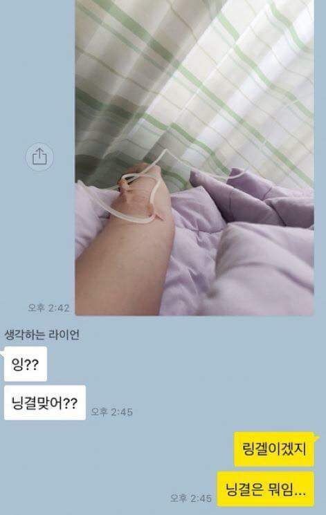 썸 깨지는 카톡.jpg | 인스티즈