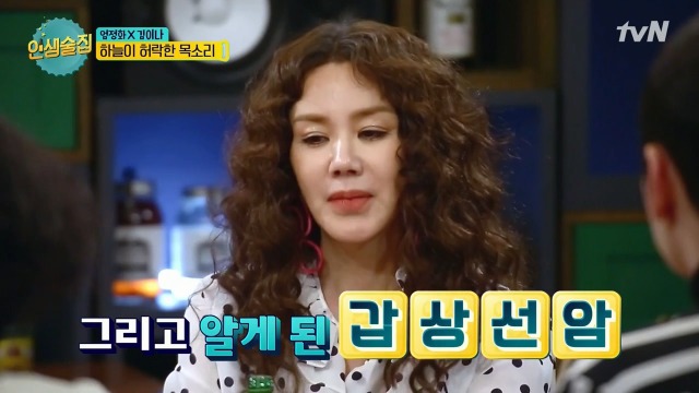 갑상선암 극복한 엄정화 | 인스티즈