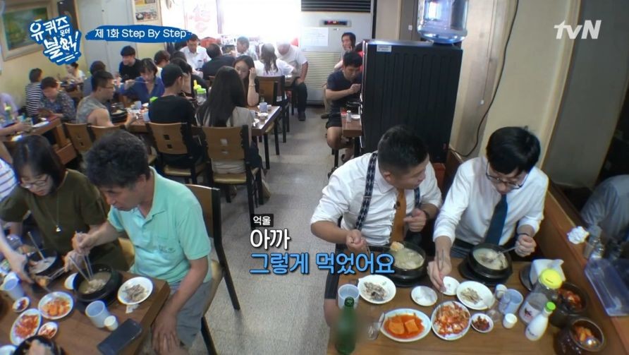 복날에 유재석이랑 삼계탕 먹으면 생기는 일 | 인스티즈