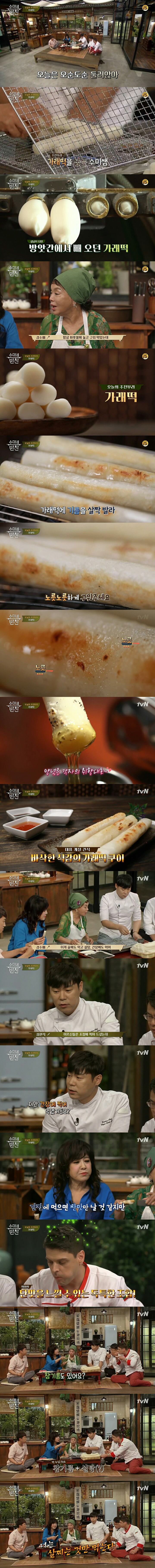 가래떡 구이 맛있게 먹는 방법 | 인스티즈