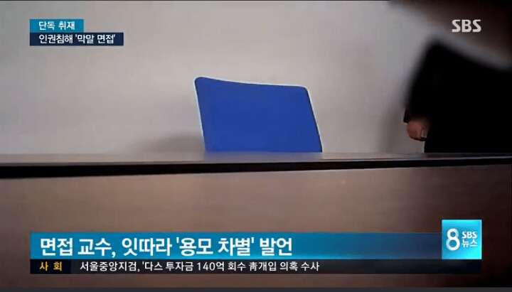 한국교통대학교 충주캠퍼스 압박면접 클라스 (분노주의) | 인스티즈