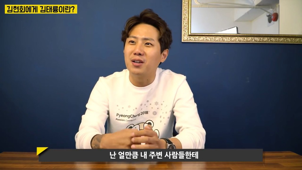 김현회에게 김태륭이란??.jpg | 인스티즈