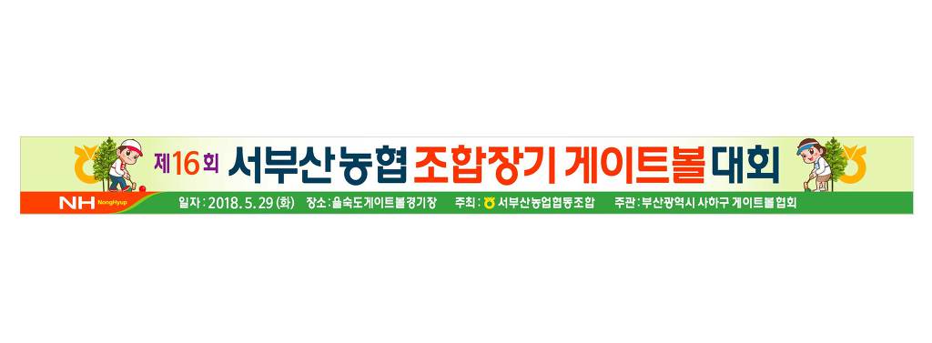 서부산농업협동조합 이미지