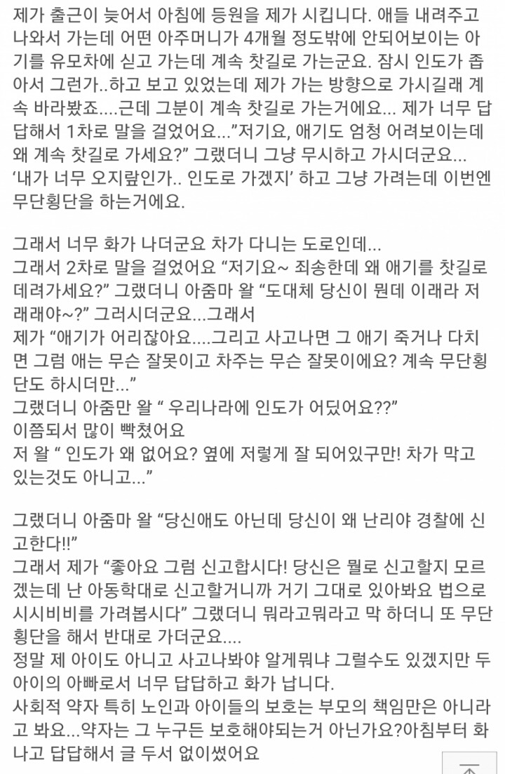 도저히 이해가 안가는 애엄마 | 인스티즈