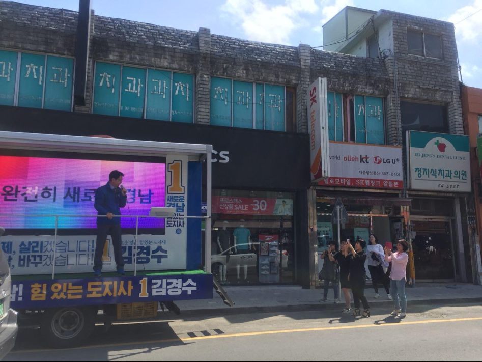 김경수 도지사 당선 후 들이닥치는... | 인스티즈