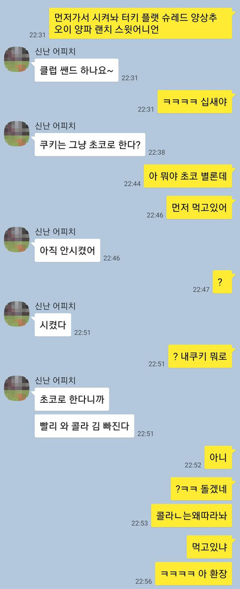 웃대인의 상식이 이상한 친구 이야기.jpg | 인스티즈