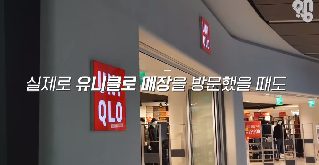 유니클로 직원에게 직접 물어봤다. 불매 운동은 정말 끝난 건가? | 인스티즈