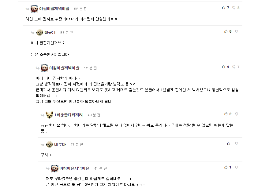 센스있는 드립 성공으로 연예인과 식사까지 같이한 연예인 팬 | 인스티즈