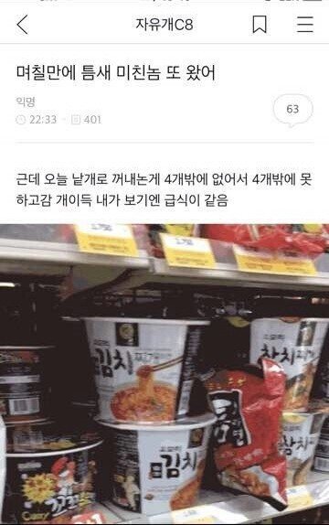 공포의 틈새라면.JPG | 인스티즈