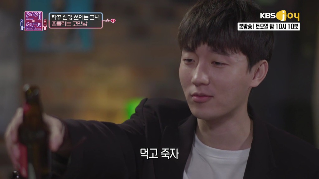 [연애의참견] 여자와 남자는 친구가 될 수 있을까요?.jpg -5 | 인스티즈