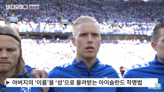 아이슬란드의 모든 이름이 손으로 끝나는 이유.jpg | 인스티즈