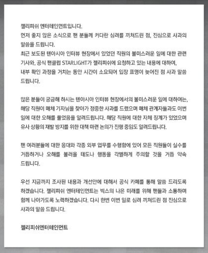 몇년사이 이미지가 많이 변한 것 같은 소속사 | 인스티즈