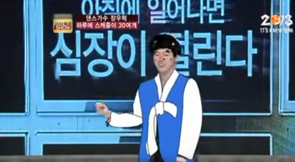 장우혁이 말한 hot 전성기때 스케줄 | 인스티즈