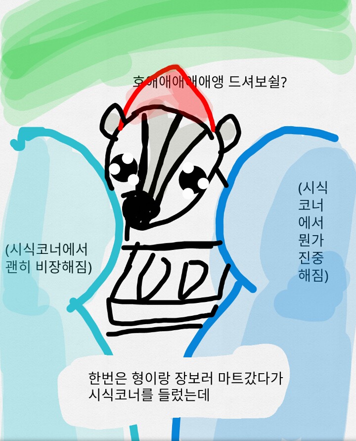 형 빡치게 하는 만화 | 인스티즈