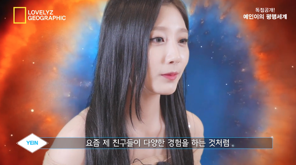러블리즈 막내가 가지고 있는 로망.jpgif | 인스티즈