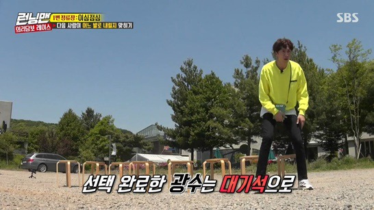 런닝맨, 눈치 겁나 빠른 송지효 | 인스티즈