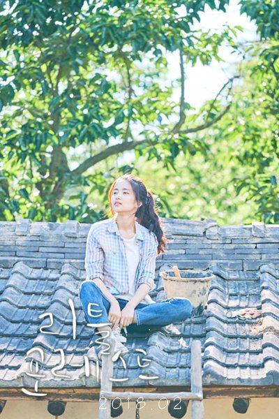 리틀포레스트 이미지