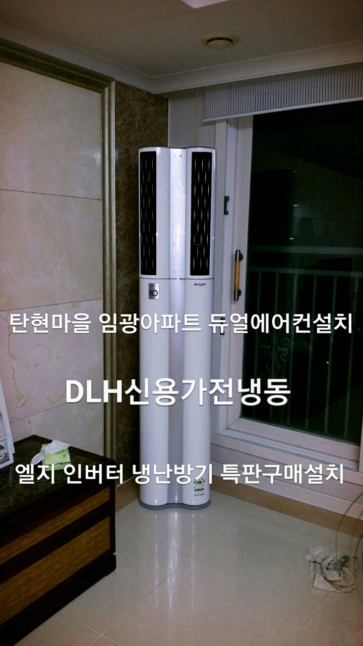 삼성엘지캐리어위니아대우에어컨이전설치 이미지
