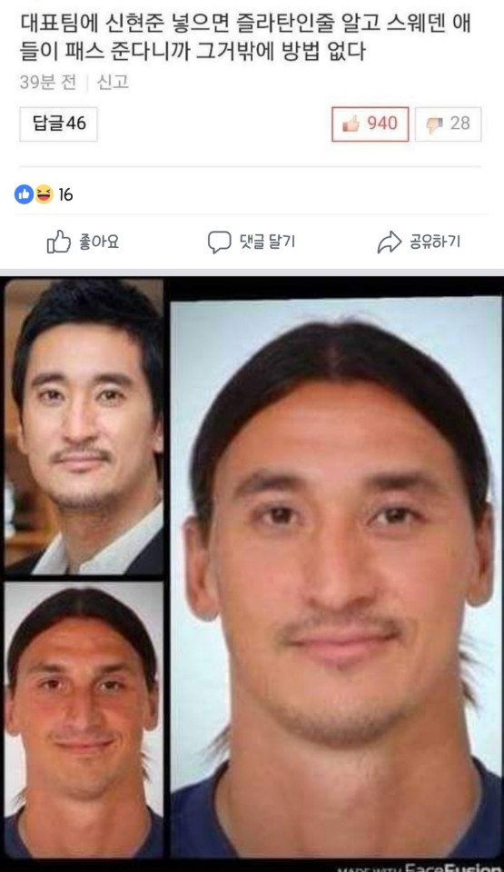 스웨덴전 필승법.JPG | 인스티즈