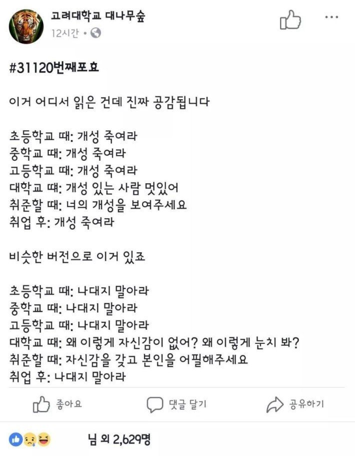 한국사회 현실 | 인스티즈