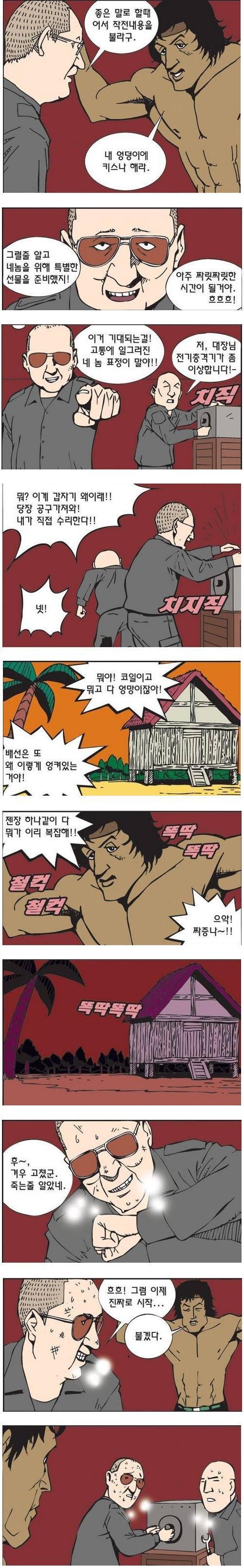 고문기술자 | 인스티즈