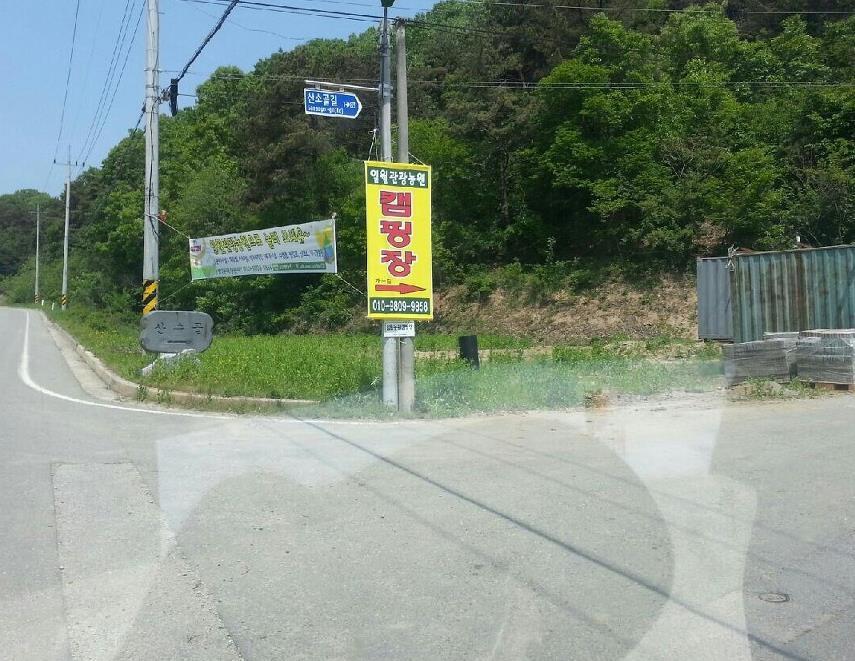 일월관광농원캠핑장 이미지